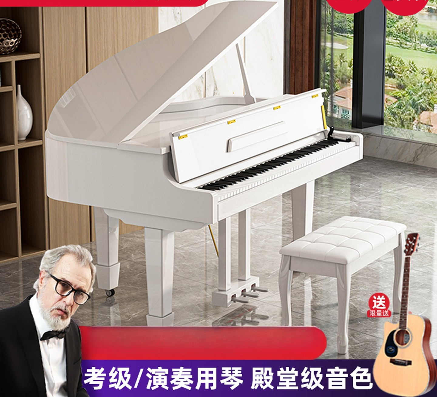 Smart Home Uses - Grand Piano 88-Key Weighted Smart Electric